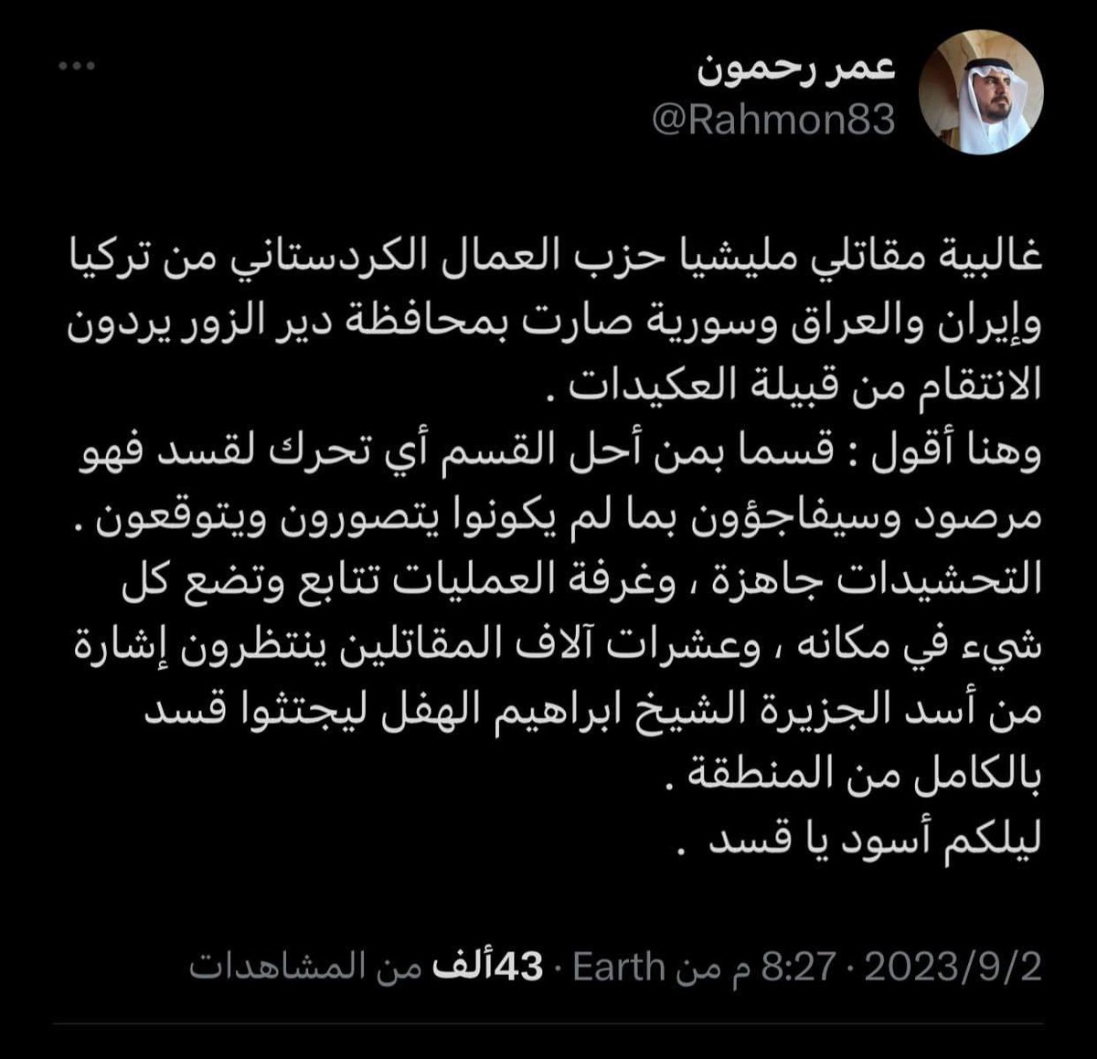 RodiSad's tweet photo. تطابق موقف النظام والمعارضة هو انعكاس للمخطط الايراني والتركي في المنطقة. 
ما غريب الا الشيطان 😎 https://t.co/5RxUmYUfkd
