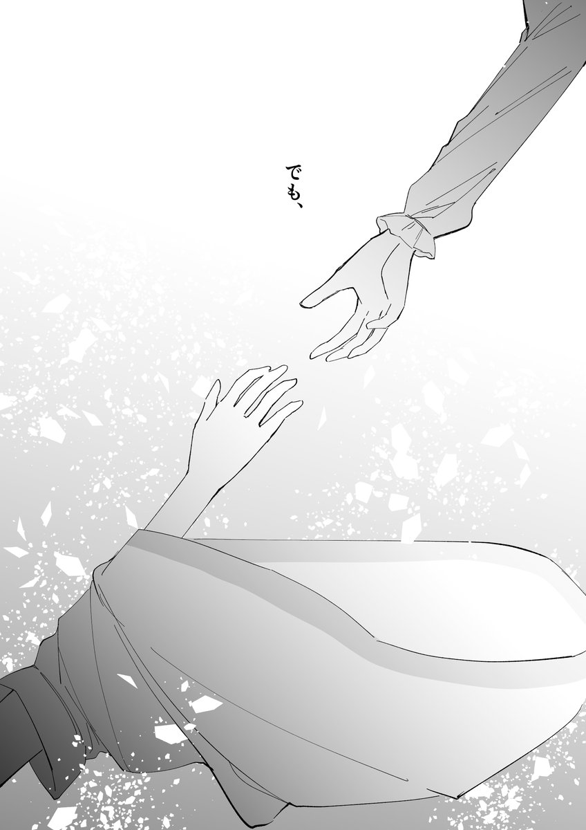 最後のスペルカードと東風谷早苗(2/2) 