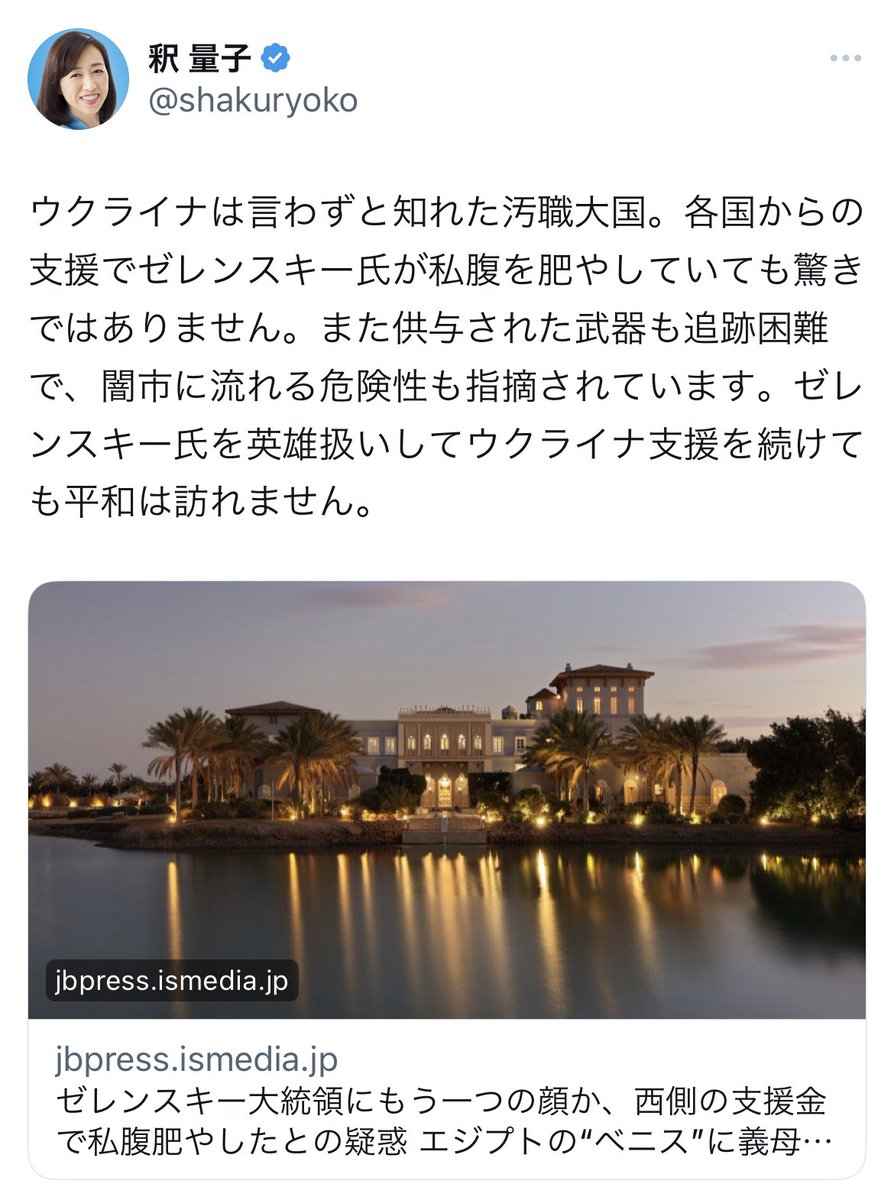 以前から信憑性が怪しいJBPressが「ゼレンスキーはエジプトに別荘を