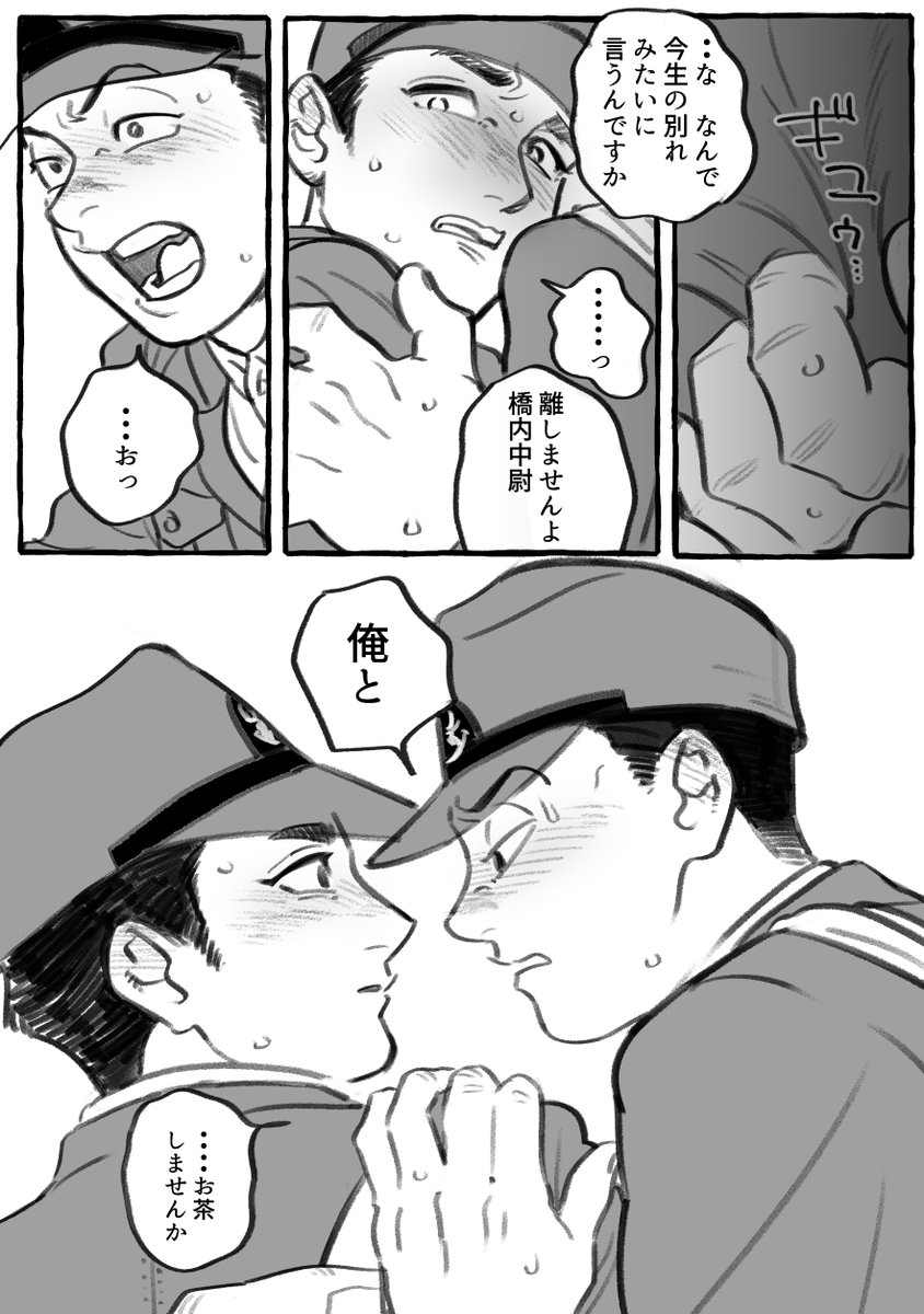 valleymt_3's tweet photo. （2/2）塚本整備兵と橋内中尉、無事本州へ帰還しました！
IFエンドをしがんで生きていく。

幸せになってね・・・。 https://t.co/065e2I4UbN