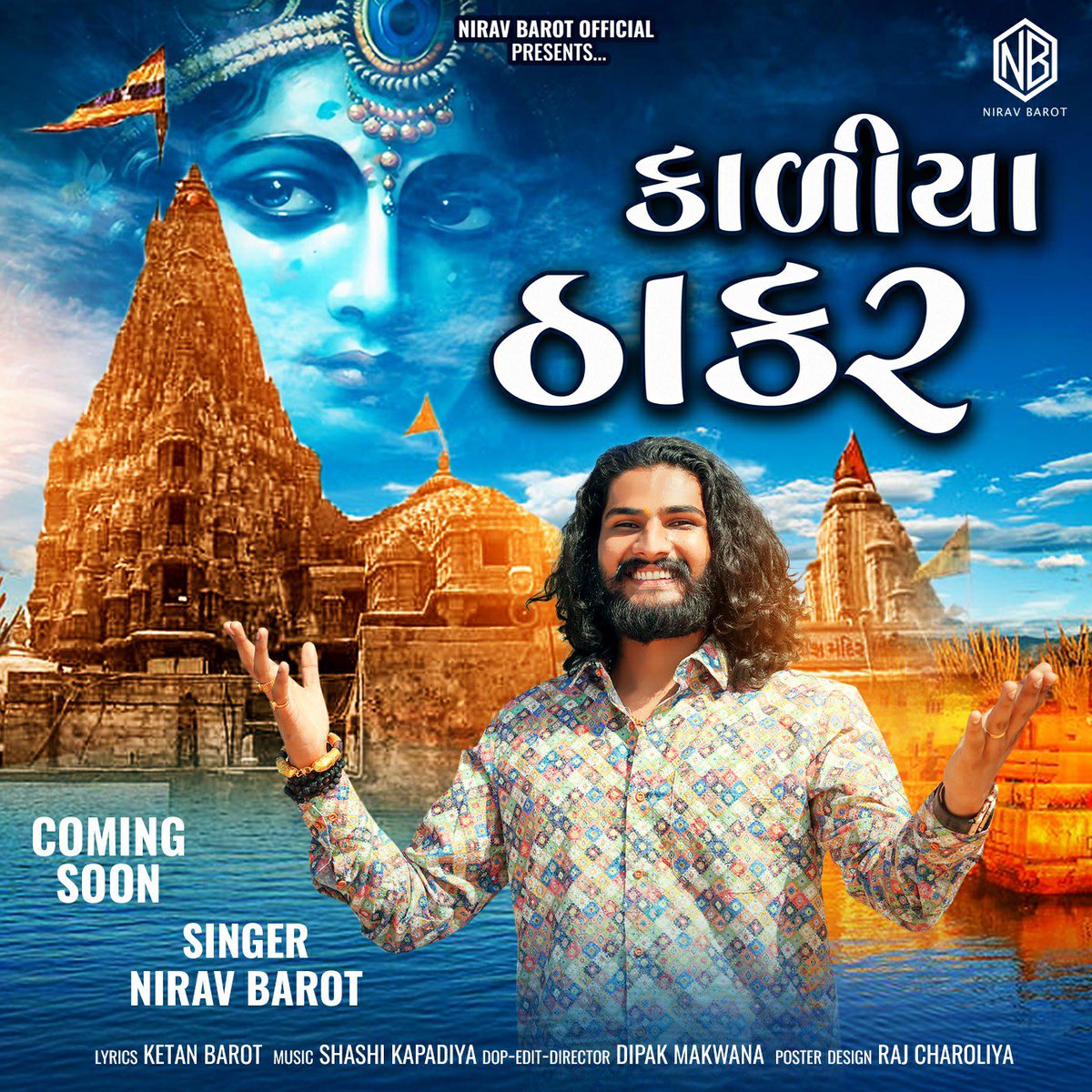 nirravbarot's tweet photo. Coming Soon My New Song “Kaliya Thakar” On My @niravbarotofficial Youtube Channel❤️

Jy Dwarkadhis🚩

#niravbarot #jaydwarkadhish #jaymurlidhar #jaythakar #jayshreekrishna #dwarka #kaliyathakar #youtube #india https://t.co/I9lz3LdYOw