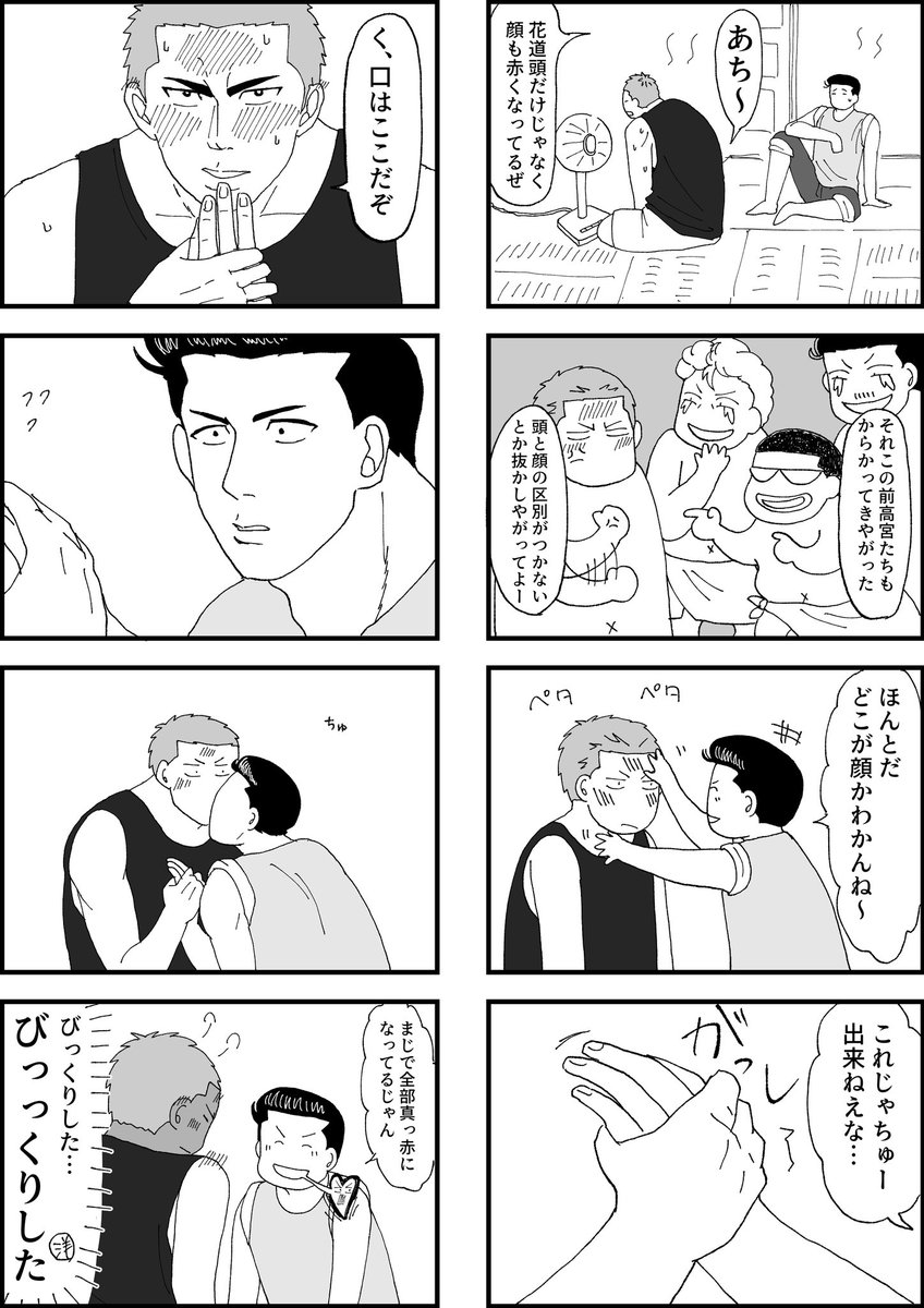 洋花 