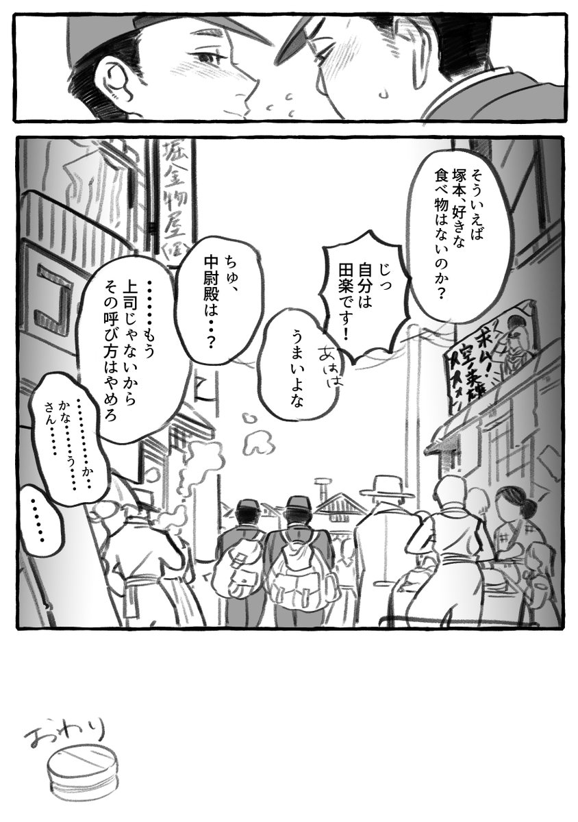 valleymt_3's tweet photo. （2/2）塚本整備兵と橋内中尉、無事本州へ帰還しました！
IFエンドをしがんで生きていく。

幸せになってね・・・。 https://t.co/065e2I4UbN