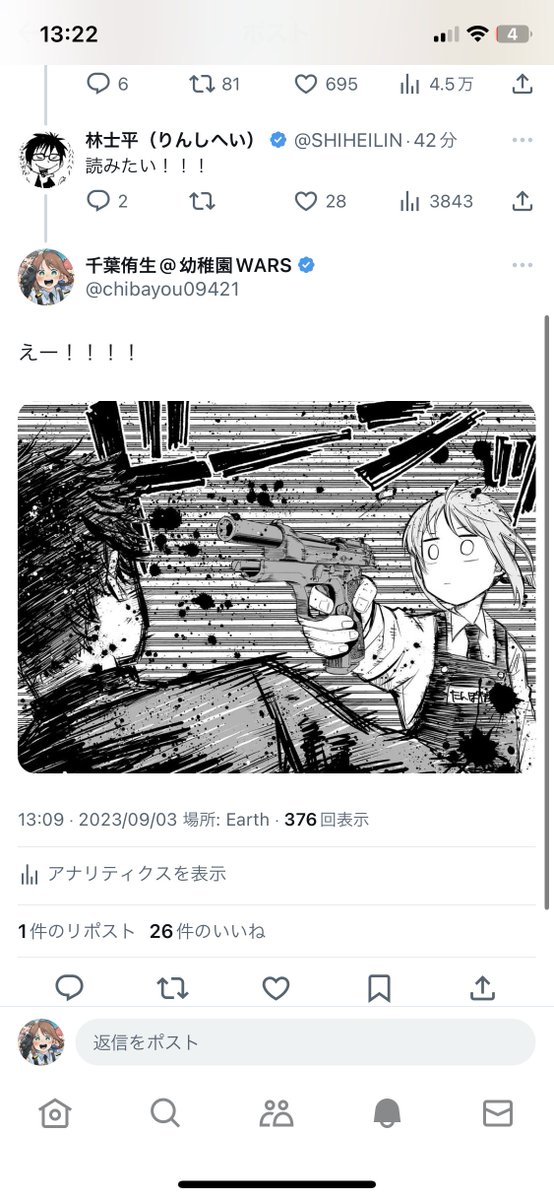 圖 幼稚園Wars 粉絲圖投稿結果公布