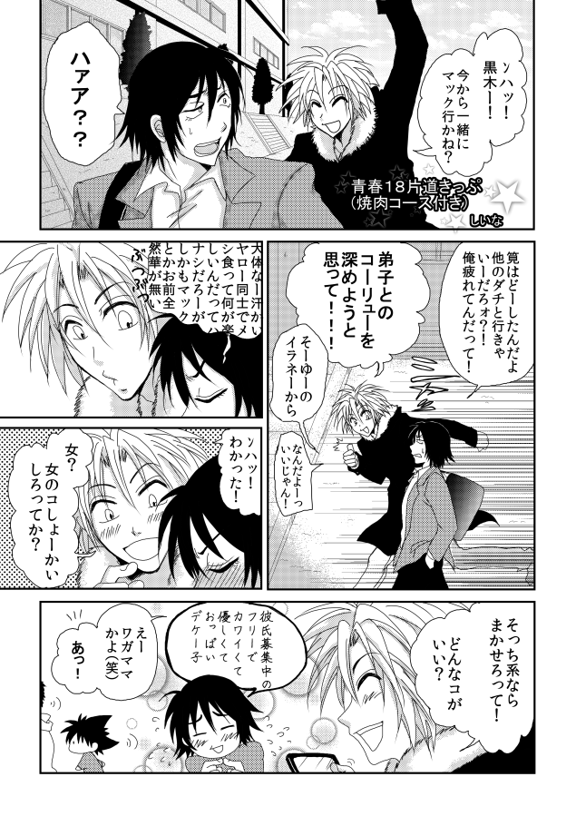 水町の中で条件を満たした女子がこのオバチャンである 