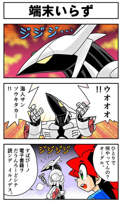 宣伝=+.(・∀・)ﾟ+.ﾟ 爆球連発!!スーパービーダマンの電子書籍