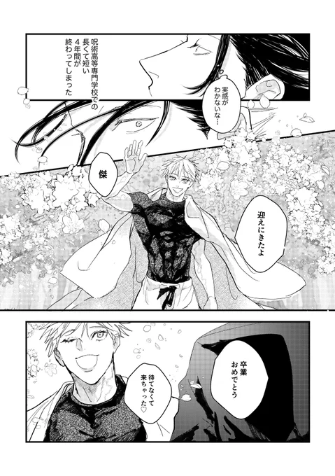 2917五夏の初♡夜 冒頭 