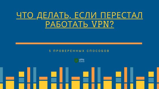 vpnscanner tweet picture