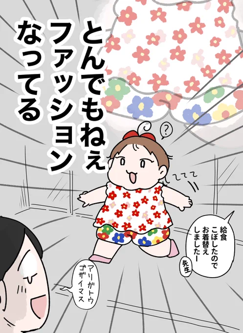 信じて送り出した娘が…(2/2) 