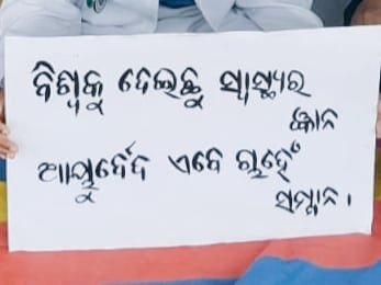 matari_pravin's tweet photo. During COVID-19 pandemic, you remember AYUSH and we did our job without any hesitation. But now we are asking for our good will, you are turning your back on us. Discrimination against AYUSH must end in Odisha.#JusticeForAyush @CMO_Odisha @MoSarkar5T @HFWOdisha @Aprajitasarang1 https://t.co/IxwDFQLYot