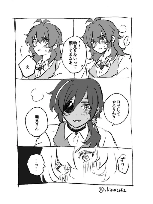 ディルガイ    抜き合いっこ 
