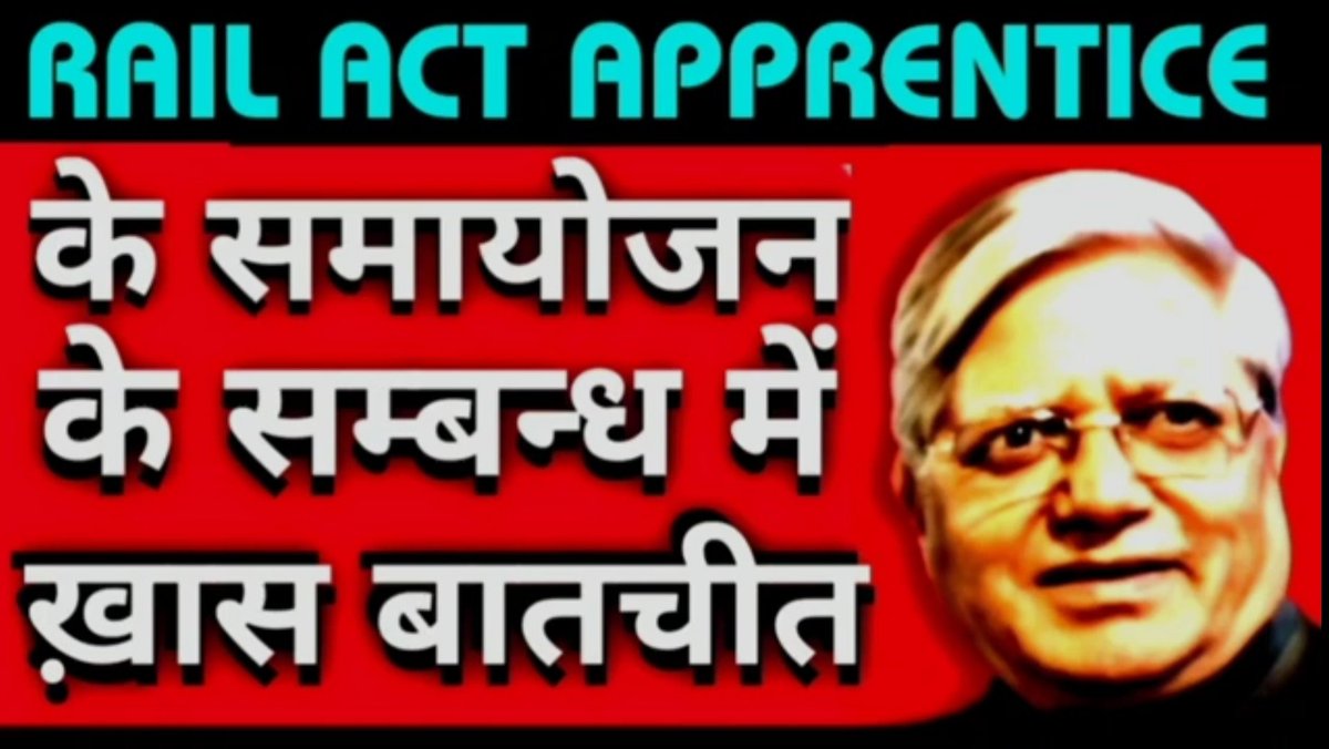 NR_Lko_Act2's tweet photo. 🚩Important Message for #Railway_Apprentices🚩
जैसी हमारी मांग पहले थी आज भी वही डिमांड है हमारी .किसी #वीडियो के आने से घबराने की जरूरत नहीं है. जो भी कदम लिया जाएगा आपको सूचित किया जाएगा .थोड़ा सा धैर्य बनाएं रखें आप सभी से अनुरोध है .✍️ सौजन्य से (#Gen_Secty) @AshishMisshra https://t.co/B28kqEUOpy