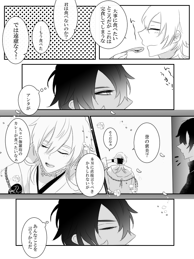 くりつるカレー🍛🍛🍛 