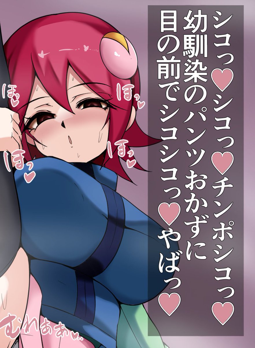 支援サイト更新しました✨
fantia https://t.co/jOtmfDZ0gW 
ファンボ https://t.co/HlVlkELyXd  
※ファンボにはショタ系イラスト掲載難しいのでfantiaおすすめです。
お品書き
メイとフウロエア手コキ射精煽り
メイルちゃんI字開脚射精煽り
CCさくらマイクロビキニ射精煽り
スイレンママ爆乳パイズリ 