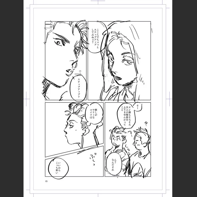 ねちねち進めてる… 