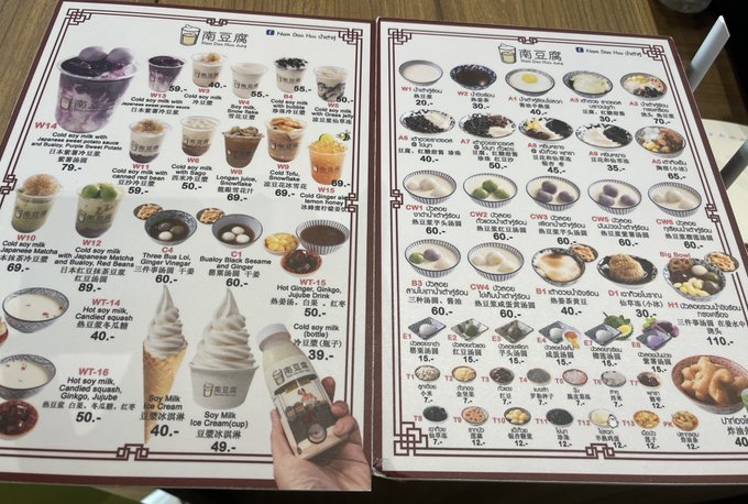 Nam Dao Huuのブアローイナムキン60B美味しかった🫶テーブルには三温糖とブラウンシュガーが二種類あり、お好みで調整できるのがよかった。生姜か効いたスープなので風邪気味のときにおすすめです🫚 　 #บัวลอยน้ำขิง<a href="/tag/%E0%B8%9A%E0%B8%B1%E0%B8%A7%E0%B8%A5%E0%B8%AD%E0%B8%A2%E0%B8%99%E0%B9%89%E0%B8%B3%E0%B8%82%E0%B8%B4%E0%B8%87"class="tags">#บัวลอยน้ำขิง</a>