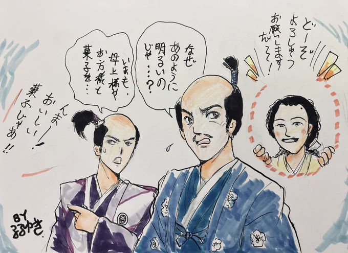 政略結婚で嫁いだのに、あまりにも明るい旭……⁉︎
だがその心情は深い悲しみをともなう決意が隠されていた。そのことに気づいた殿は、ついに上洛を決断して彼女にも頭を下げるのが良かった。
 #どうする家康
#どうする絵 