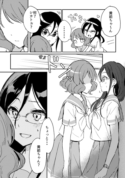 押しに弱いあすか先輩(くみあす) 