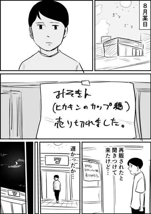 みそきんを求めて 1/2 
