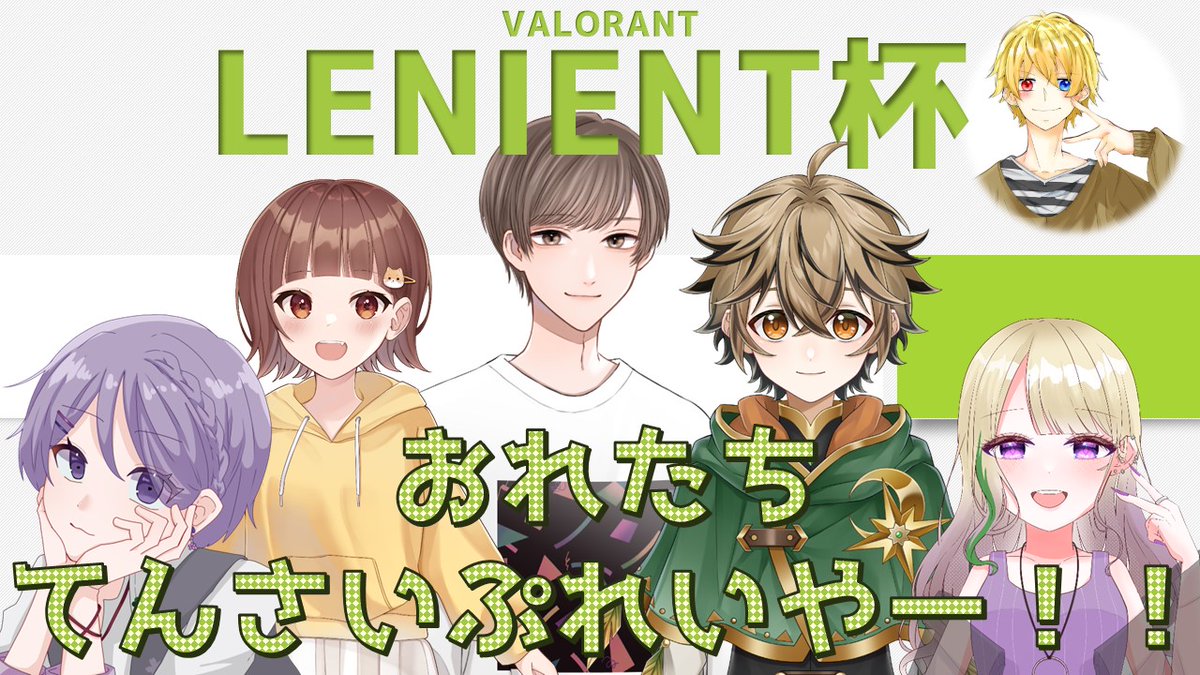 Kito_owL's tweet photo. このあと21時よりLENIENT杯3位決定戦はじまりますーっ!優勝はのがしたけど頑張って勝つぞーっ!!!!
配信はこちら
↓↓↓↓↓
https://t.co/vPD78w6WMN
#OTPWIN
#VLJ https://t.co/9C0CtNKbdA