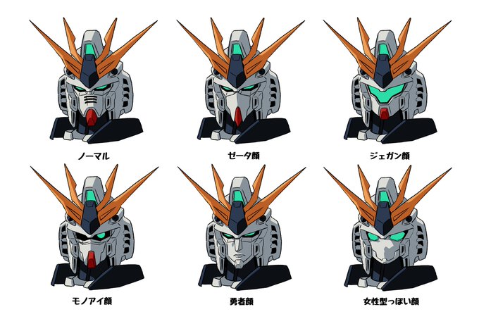 いろんなν
#νガンダムの日 