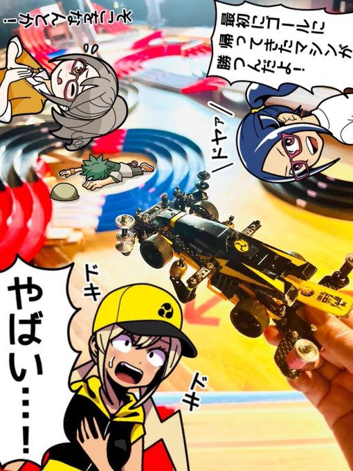 #くらてカップリターンズ 楽しんできました⚡️

レイアウトが難しくて本戦はFMARがCO連発で予選落ち😇

延長戦からはS2に切り替えて初っ端から2連勝でリーチを出すも結局上がれず😇

まだまだ改良の余地ありまくりです……!
運営の皆様、開催ありがとうございましたー!

#ミニ四駆
#mini4wd 
