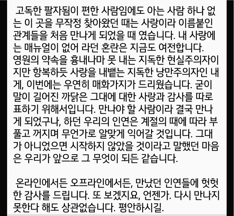 polyjjjfaq's tweet photo. 안녕히. https://t.co/yDhriZNaqR