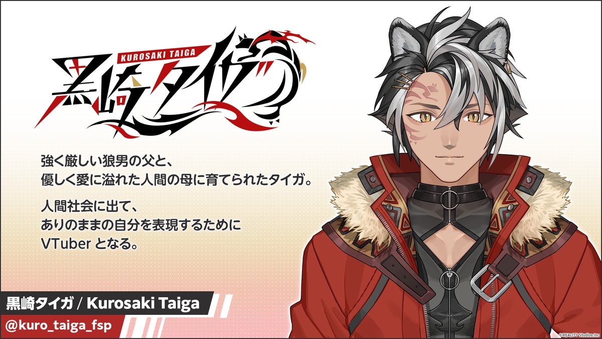 初めまして!!✨ いちプロ所属2期生 狼×人間のハーフVTuber 黒崎 ...