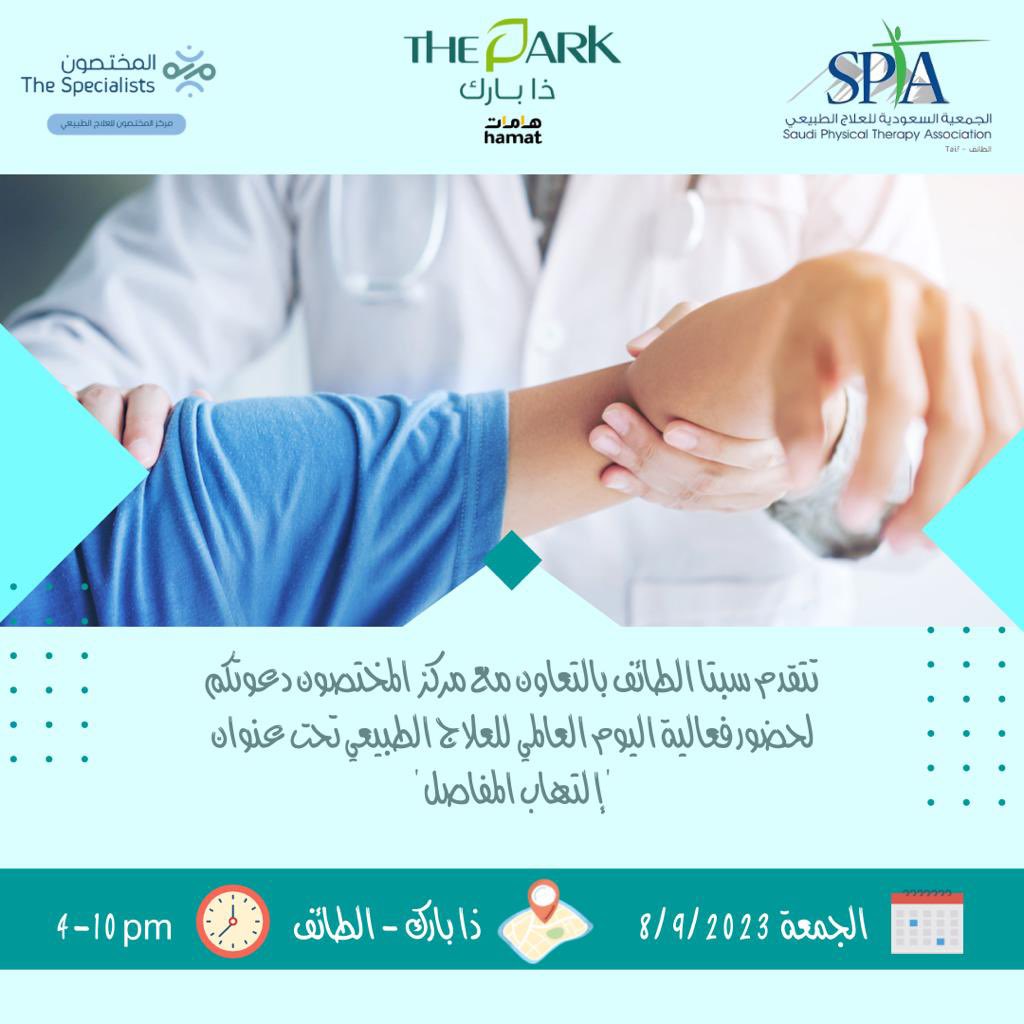 SPTA Taif | سبتا الطائف tweet media