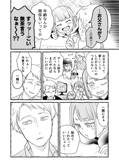 「セーブポイントに出会うということ」(4/4終) 