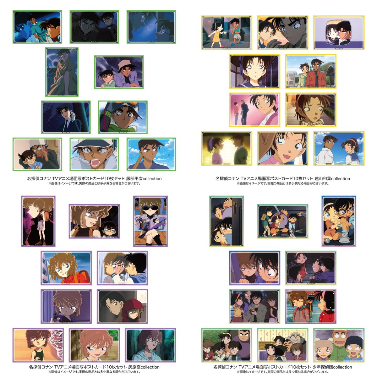 名探偵コナン 新商品⑤】 TVアニメの歴代場面写をプリントしたポスト