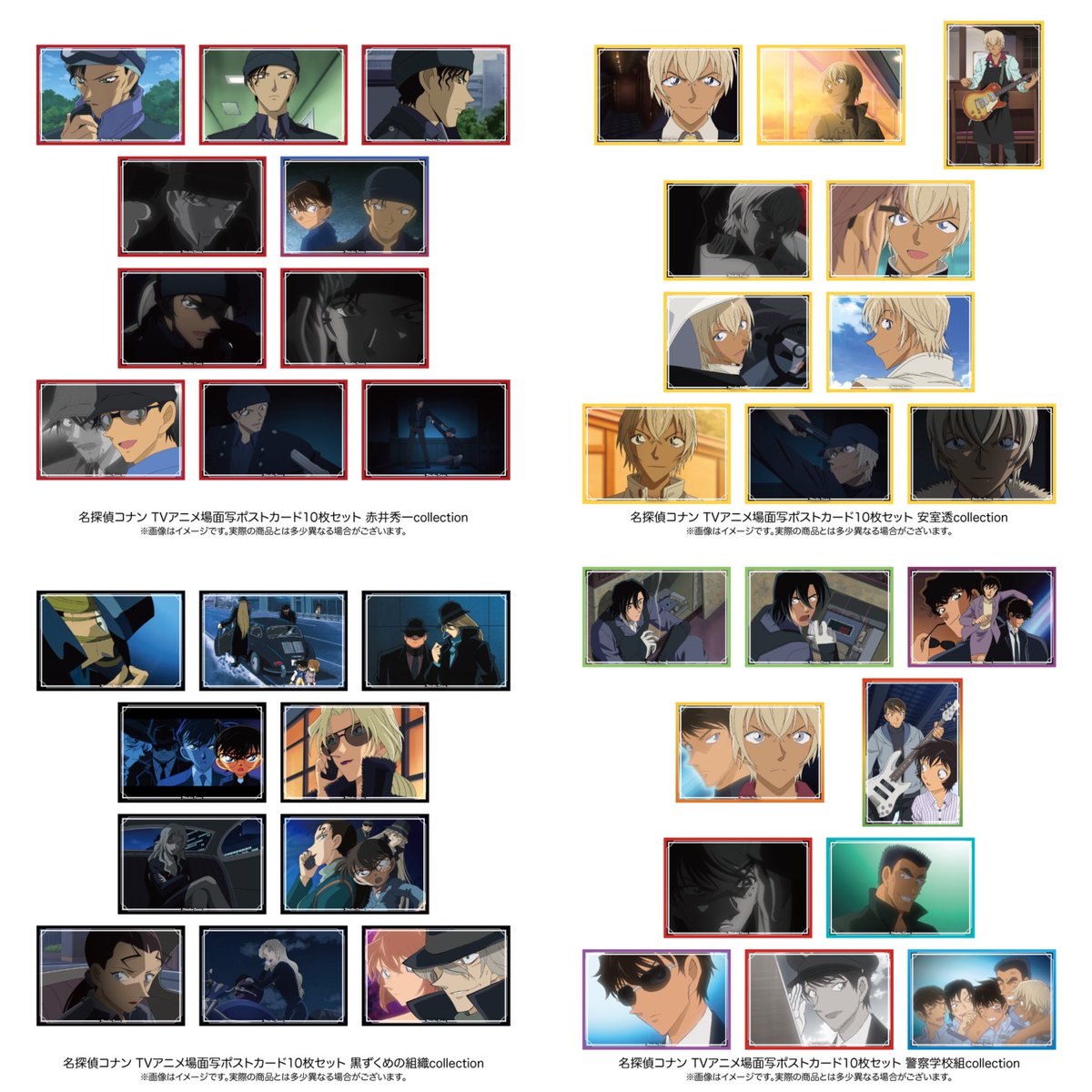 名探偵コナン 新商品⑥】 TVアニメの歴代場面写をプリントしたポスト