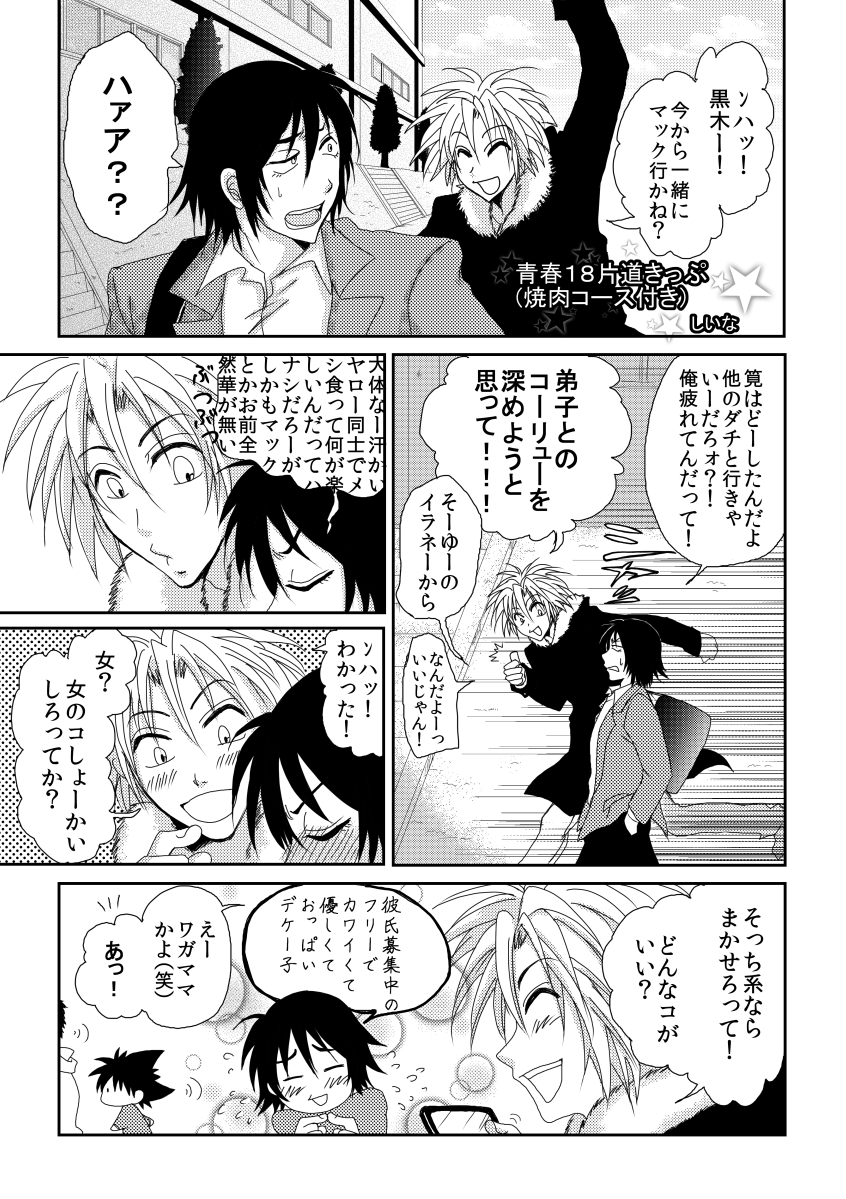 なんか画像小さいか?もう少しサイズ上げてみた
見辛かったら教えて同志たち 