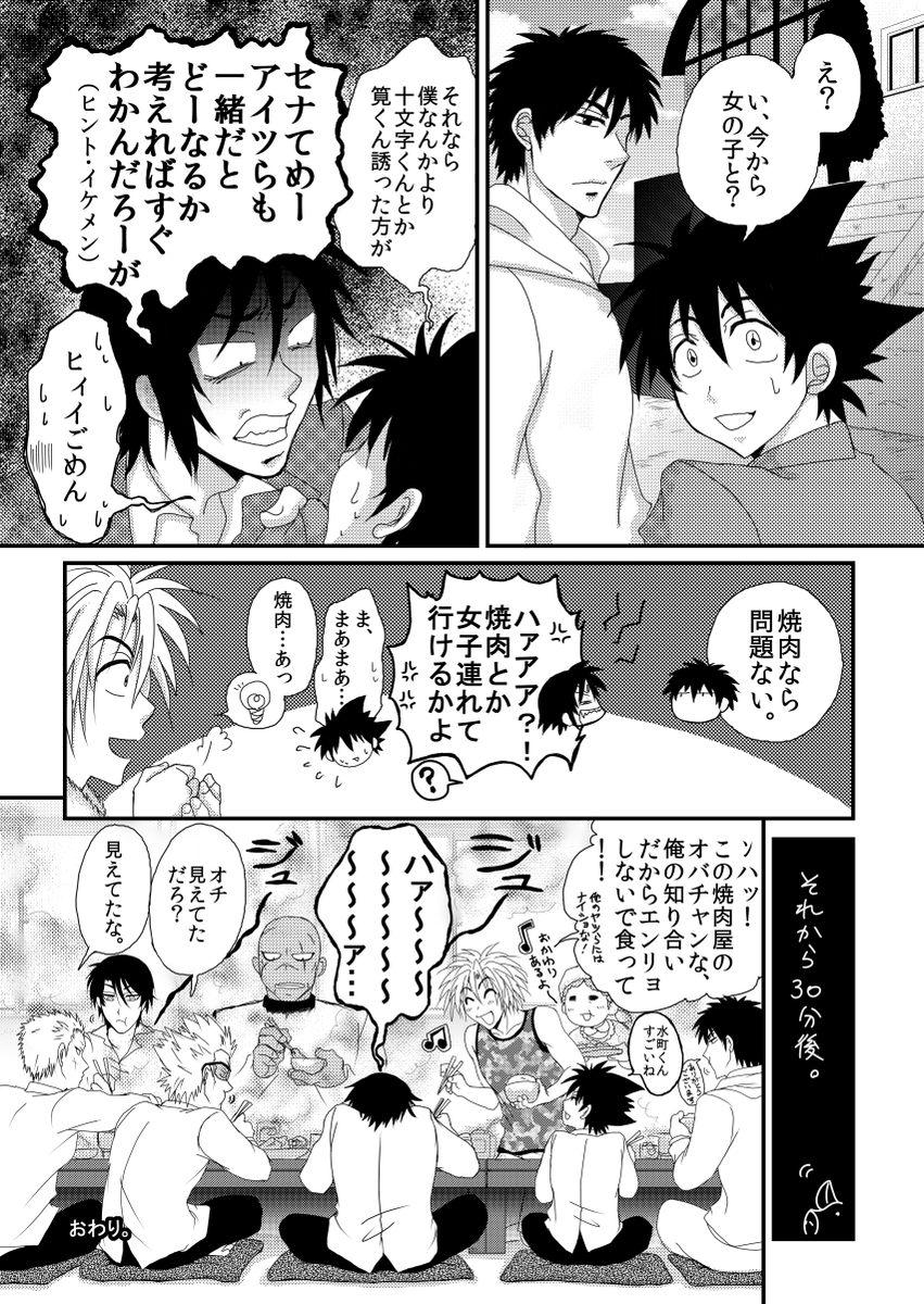 なんか画像小さいか?もう少しサイズ上げてみた
見辛かったら教えて同志たち 