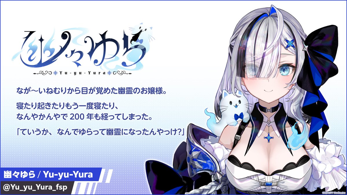 ゆゆ　プロフ必読様 勘解由小路 無花果 ホロモデル本体 『ヒプノシスマイク
