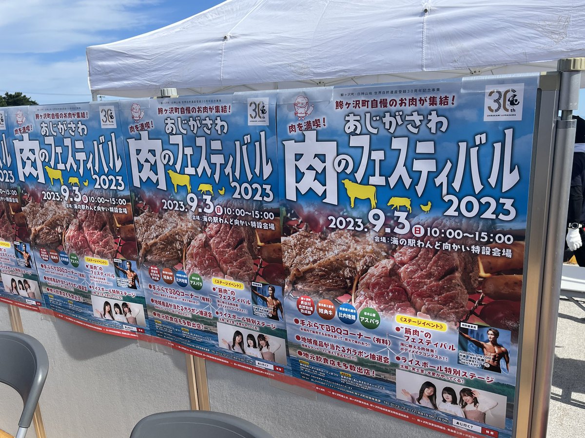 KAMIKAZE_KANZZY's tweet photo. 現場備忘録
鯵ヶ沢肉フェス！
いつもはありつけないのだが、今回は積極的に肉に食らいつき大満足
まんずジェンこ使った
ライスボールは今日も安定のハイクォリティ
まんずめんこい

#dynacord
#cobra
#YAMAHA
#CHR12M
#Midas
#M32R
#ライスボール https://t.co/ItyECSLw7i