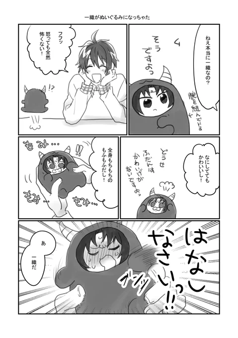 (2/2)おわり
3枚目は別に発見した落書き 