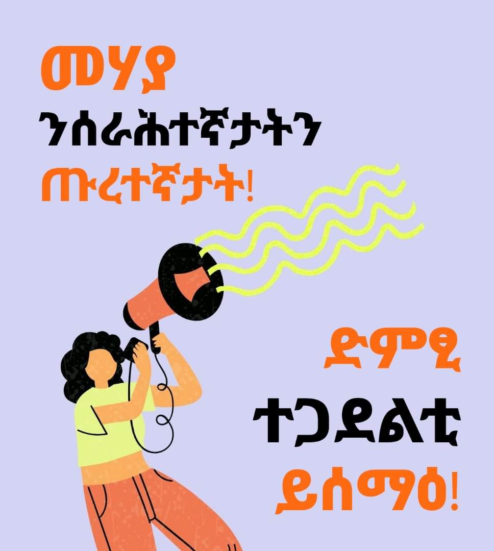 HailuKebede_'s tweet photo. Some of the issues to be raised in the upcoming Sept.7 public demonstration in Mekelle.
1. Respect Tigray's Territorial integrity.
2. Violence on Women &amp; girls must be stopped; justice &amp; accountability should prevail.
3. Salary &amp; pension should be paid.
4. IDP's must return home. https://t.co/TYJITQsZge