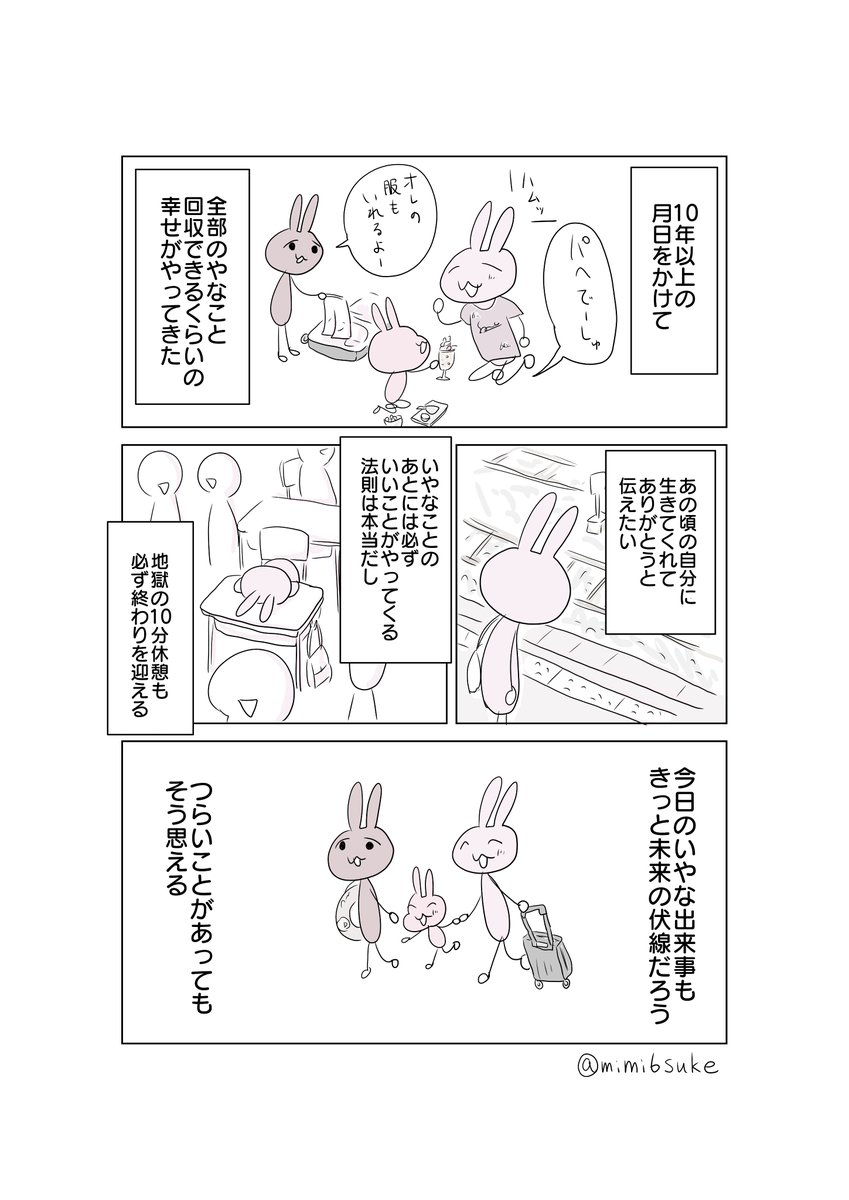 伏線回収中(2/2) 

もちろん楽しいことばかりじゃないけど、日常の細かい出来事が気にならないくらいにはスーパー幸せです。息子が元気で楽しそうなら大抵のことはどうだっていいのだ。 