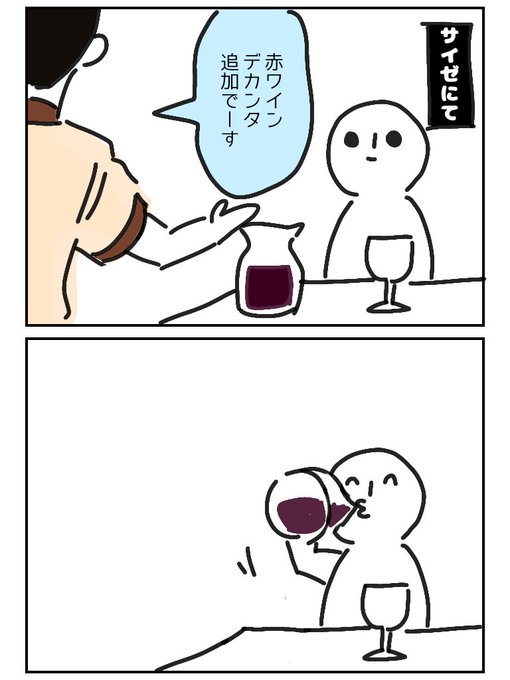 今日の絵日記
酔っぱらうということ 