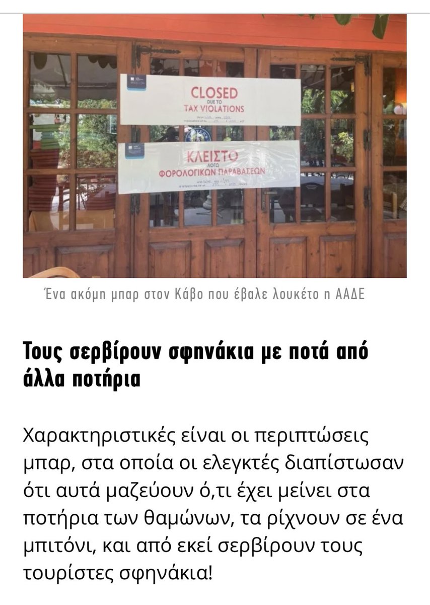 Μου ήρθε εμετός! 🤢🤢🤢 #greeksummer