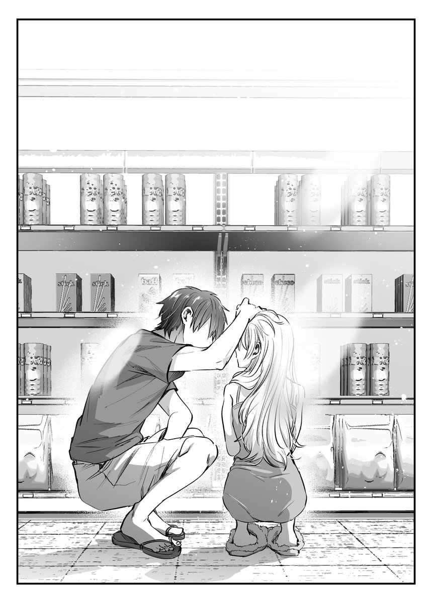 お嫁さんとアイス買いにコンビニ行く話[1/2]

#コミティア145 の無配本です
#漫画が読めるハッシュタグ 