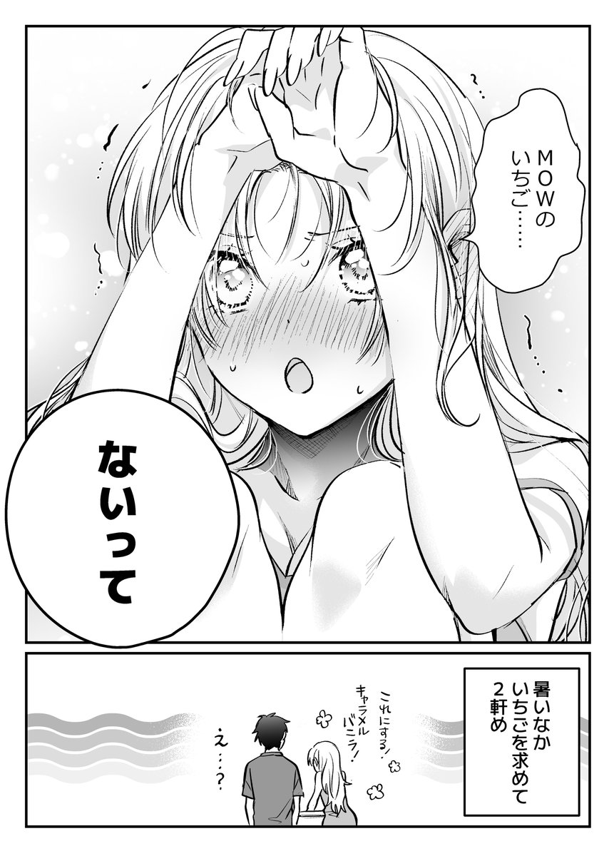 お嫁さんとアイス買いにコンビニ行く話[1/2]

スペース来て頂いた方ありがとうございました🌼 