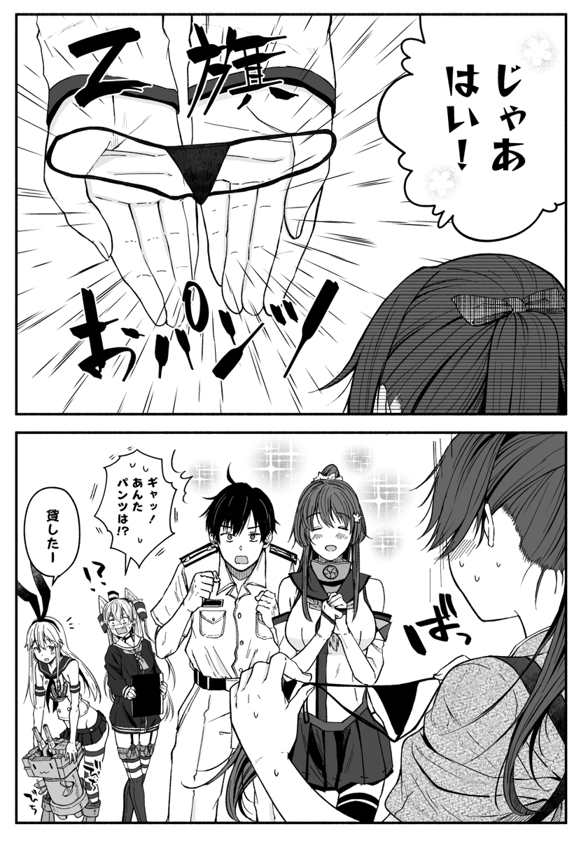 鳳翔さんとZ旗の漫画 