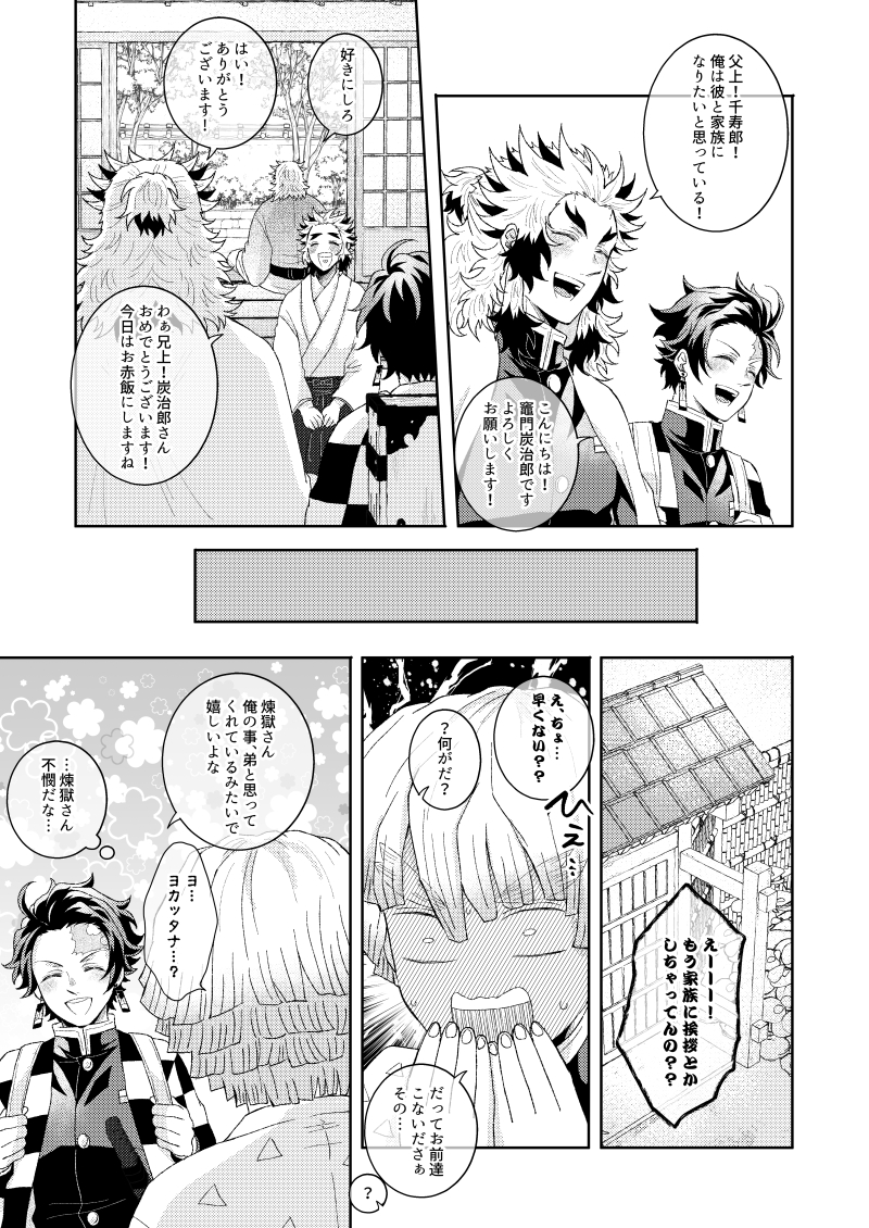 明るくすれ違う🔥🎴 