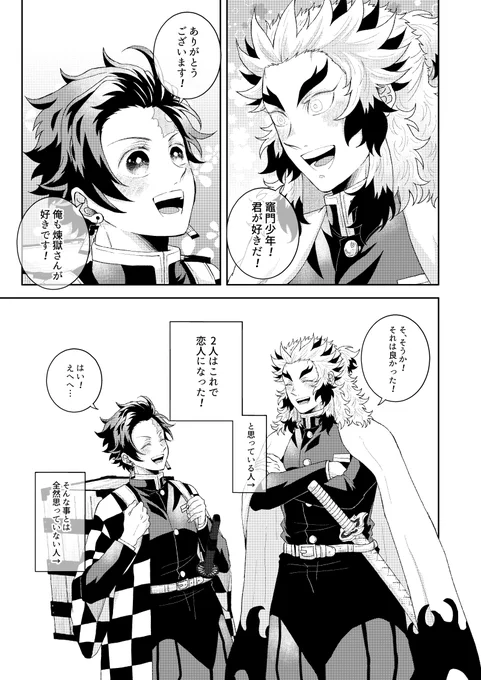明るくすれ違う🔥🎴 