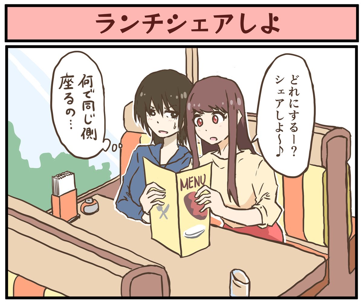 お客さんの二人は昔描いた「何でもシェアしたい女子」のカップルです 今回のパンケーキもシェアしました 