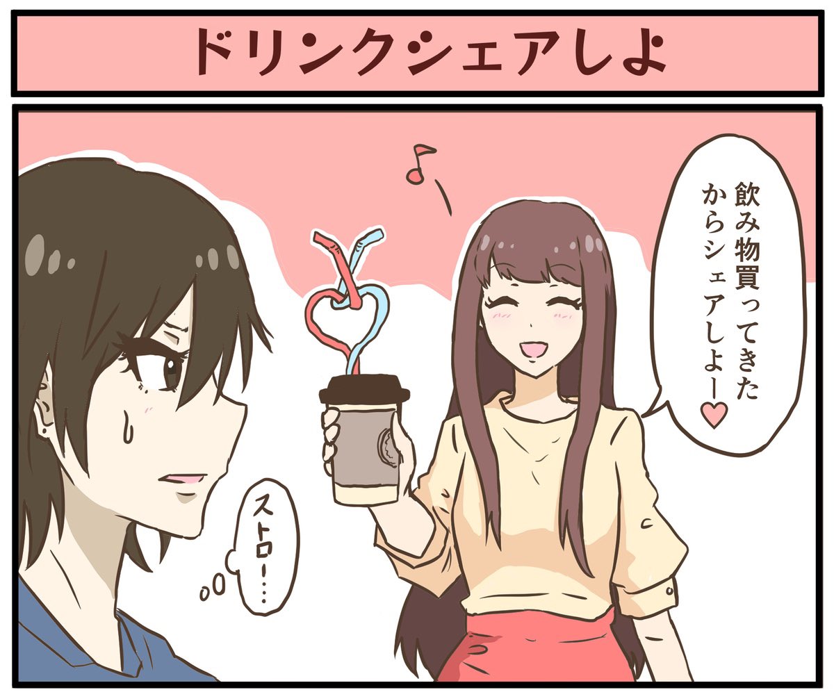お客さんの二人は昔描いた「何でもシェアしたい女子」のカップルです 今回のパンケーキもシェアしました 