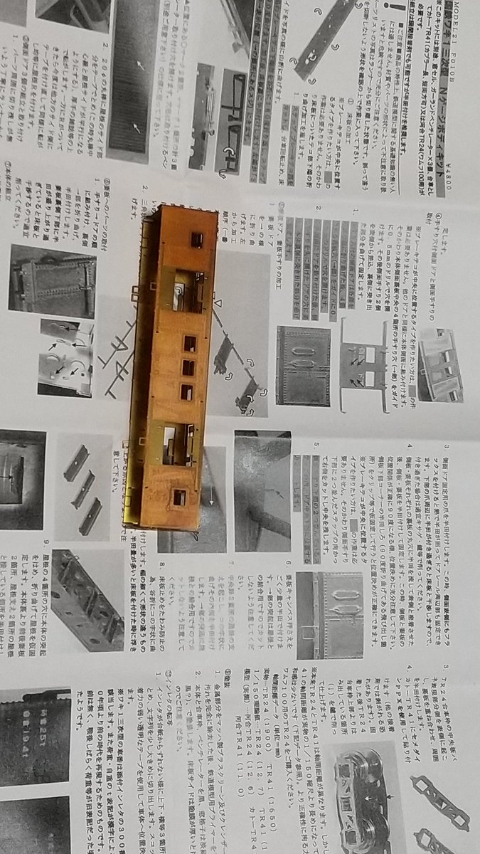 lXnQBWgjbcn5Ifl's tweet photo. 貨車を作ろう
続いてはコチラ
でも、完成は違う物になる予定
#model21 https://t.co/sKPLB15VLM