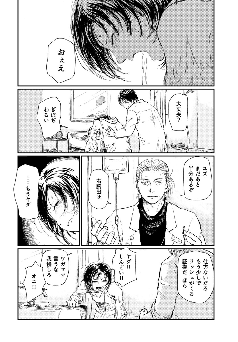 人間がヒトであることを操作できるようになった世界のお話 (7/17) #螺旋じかけの海 